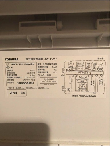 TOSHIBA 洗濯機 4.5kg 2019年製