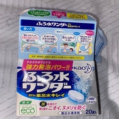 ふろ水ワンダーの画像