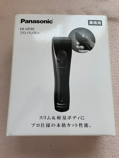 業務用バリカン