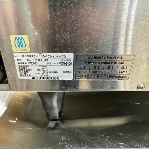 スチコン　架台セット