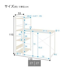 【
決まりました】ニトリ　システムデスク　勉強机の画像