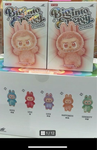 THE MONSTERS Big into Energy シリーズ ぬいぐるみペンダント