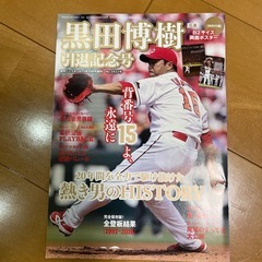 カープ　雑誌　本　9冊セットの画像
