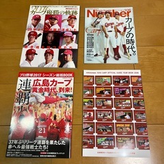 カープ　雑誌　本　9冊セットの画像