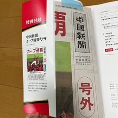 カープ　雑誌　本　9冊セットの画像