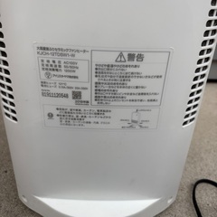 大風量首振りセラミックファンヒーター KJCH-12TDSW1-Wの画像
