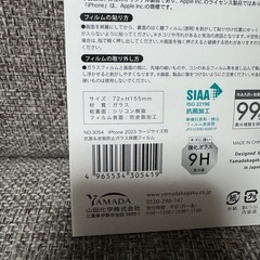 iPhoneガラスフィルムの画像
