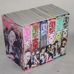 月刊コミック電撃大王2025年1月から6月号　6冊セットの画像