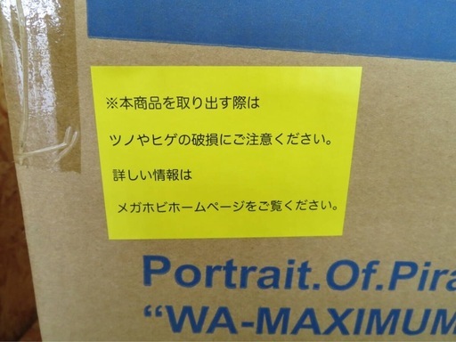 【新品】POP“WA-MAXIMUM” 百獣のカイドウ 初版