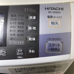 HITACHIドラム洗濯機2016年製の通販はau PAY マーケット - 輸入雑貨の 