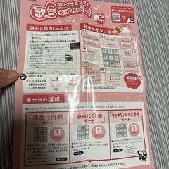 キョロちゃん　歌　非売品　おもちゃの画像