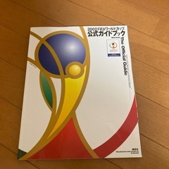 最終値下げ✨ワールドサッカーダイジェスト2002〜7の一部、W杯ガイドブック他の画像
