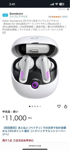 Anker - Anker Soundcore VR P10 中古美品 楽天市場】【中古】Anker Soundcore VR P10 (完全ワイヤレス