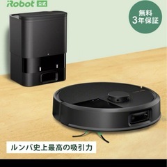 【新品未開封】ルンバ Roomba Max 705Vac +AutoEmpty 掃除機 の画像