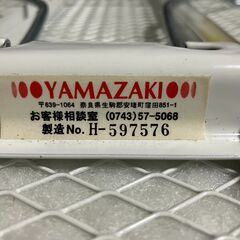 アイロン台　（折りたたみ）山崎実業の画像