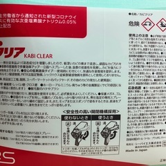 シーバイエス カビクリア 5L 2個セットの画像