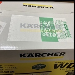 【ケルヒャー】新品バキュームクリーナーWD1バッテリー無しの画像