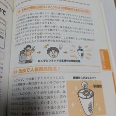 図解 わかる 特許・実用新案 改訂新版 新星出版社の画像