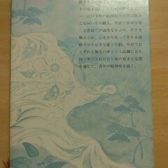 『さぶ』山本周五郎　新潮文庫の画像