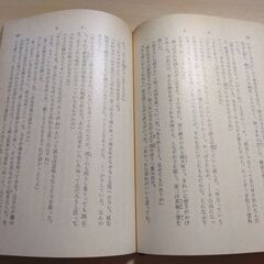 『さぶ』山本周五郎　新潮文庫の画像