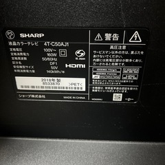 【ジャンク】シャープ液晶テレビ５０形の画像