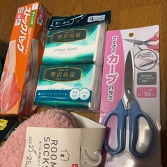 日用雑貨 ざる ジップバック ポケットティッシュ アイラップ はさみ 靴下の画像