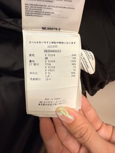 カナダグース ブラックレーベル ウィンダムパーカー