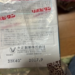 リボビタンセット
の画像