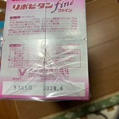 リボビタンセット
の画像