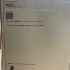 【未開封】iPhone17air 256Gの画像