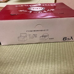 サントリーハイボール、レッド グラスの画像