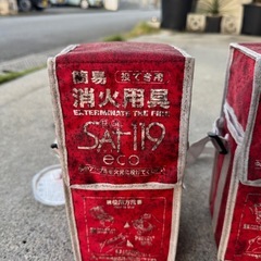 投げる消火剤の画像