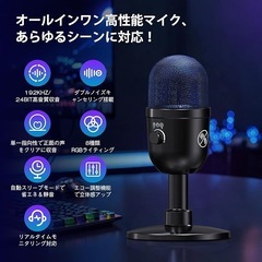 コンデンサーマイク USB 卓上 2段階ノイズキャンセリング機能 8種類RGBの画像
