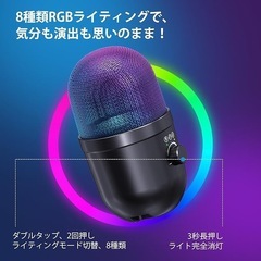 コンデンサーマイク USB 卓上 2段階ノイズキャンセリング機能 8種類RGBの画像