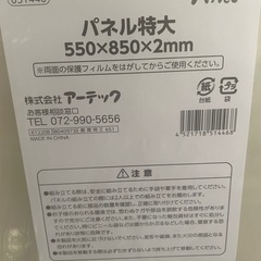 新品未使用、透明プラスチック板、パネル 特大(550×850×2mm) の画像