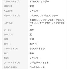 新品未使用　Tシャツ　SHEINの画像