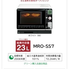 日立　オーブンレンジ
の画像