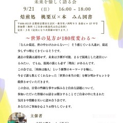 笑いはゲームチェンジャー‼️