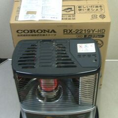 コロナ ポータブル石油ストーブ RX-2219Y-HDの画像