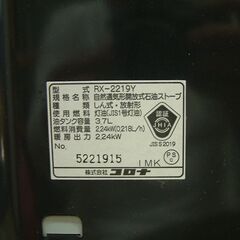 コロナ ポータブル石油ストーブ RX-2219Y-HDの画像