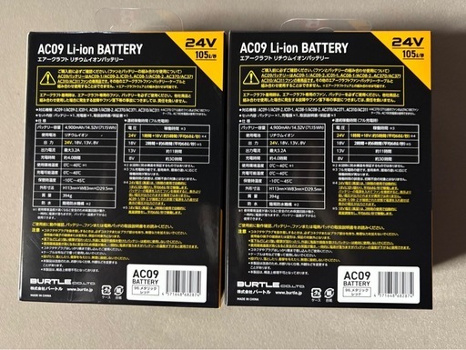 ⑮  【新品未使用】2025バートル エアークラフト 24Vバッテリー2個