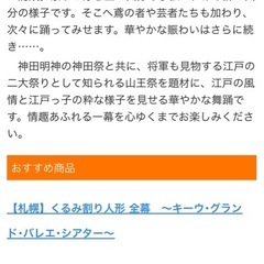 歌舞伎チケットの画像