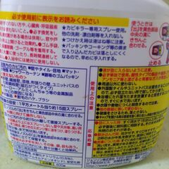 【未使用】カビキラー　つけかえ用　400gの画像