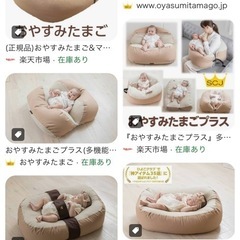 おやすみたまご 譲ってください🙇‍♀️