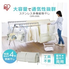 屋外干しラックの画像