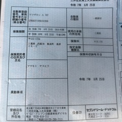 自賠責3年コミ 7万　売り切りの画像