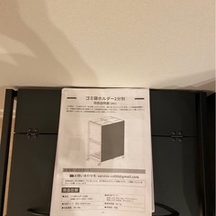 ゴミ箱ホルダー　２分別（新品）の画像