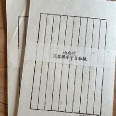 木の葉しおり &　由布院民芸手すき和紙便箋の画像
