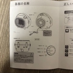新品未使用　AESVAL  セラミックファンヒーターの画像