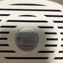 新品未使用　AESVAL  セラミックファンヒーターの画像